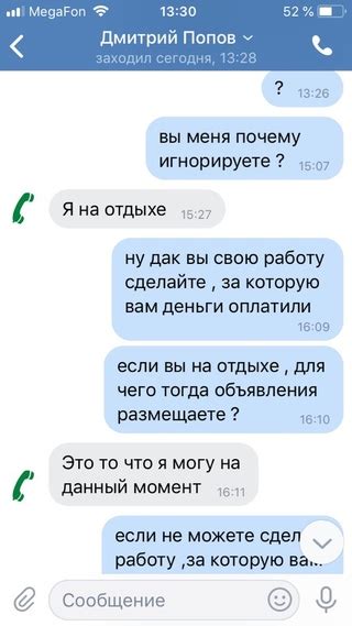 девушка перестала отвечать на сообщения|Девушка читает сообщения но не отвечает на них что делать